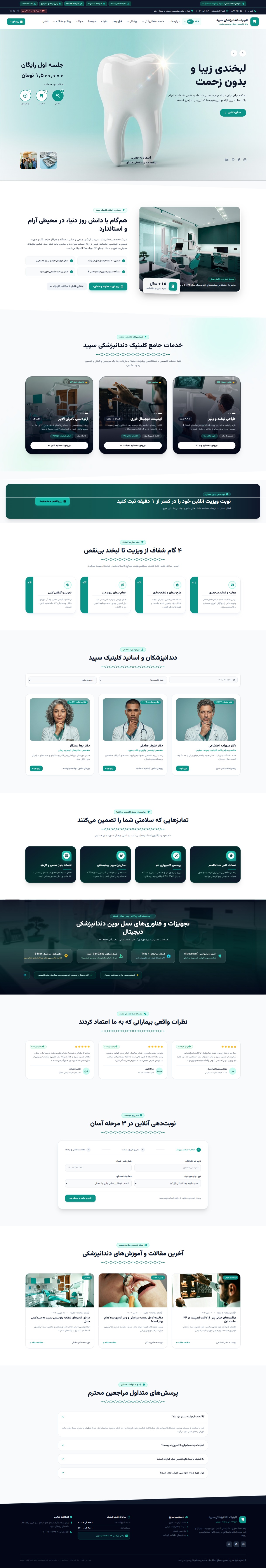 دمو ۱ دندانپزشکی