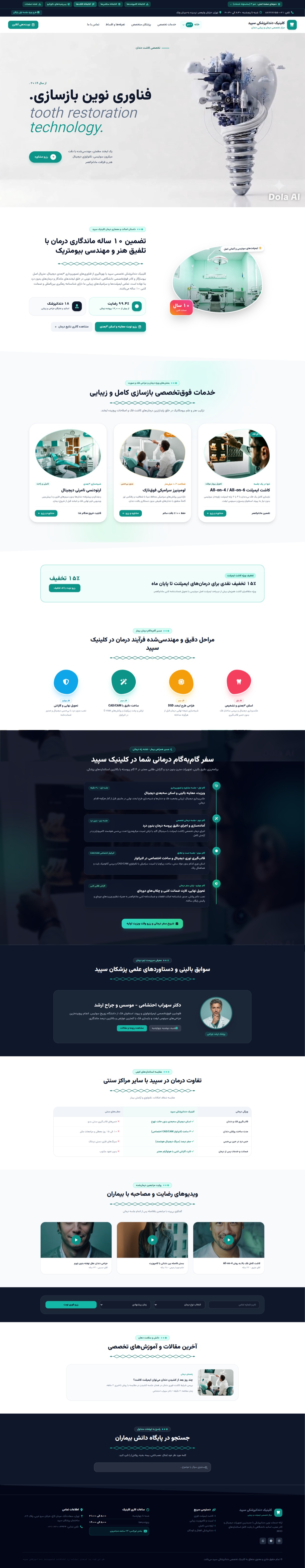 دمو ۳ سه‌ستونه