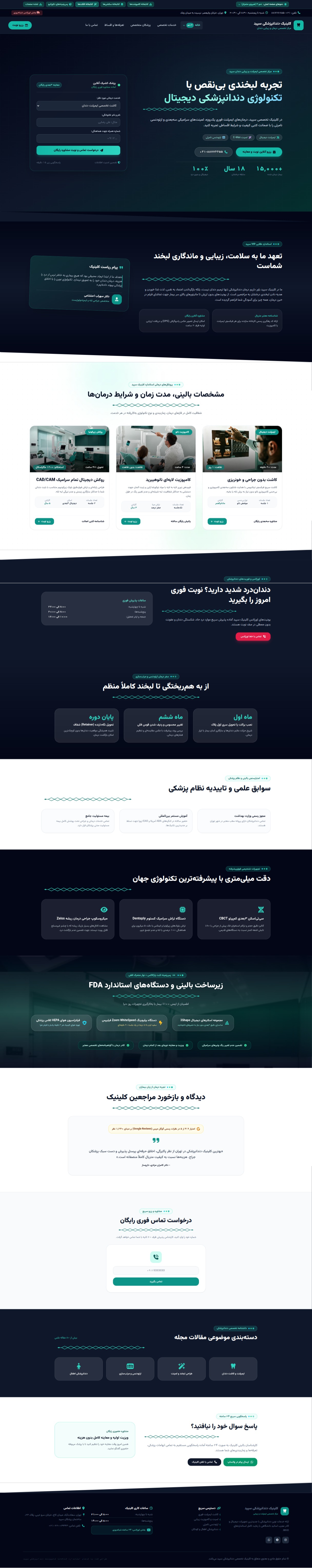 دمو ۴ ارگانیک