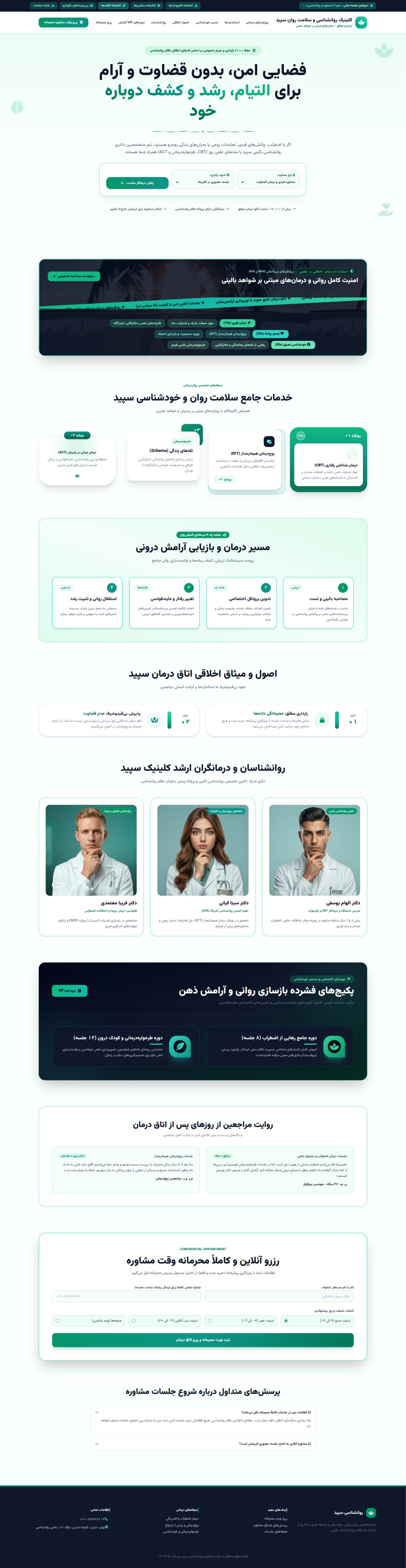 دمو ۷ دندانپزشکی زیبایی